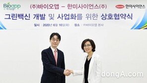 한미사이언스, 식물 기반 신약 플랫폼·생산공법 도입 추진… “식물성 코로나19 백신 개발 병행”