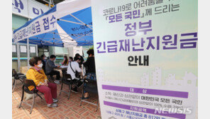 교도소 1인 세대주도 재난지원금 받는다…상품권 활용