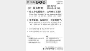 [시사중국어학원]각자 자기가 좋아하는 게 있다