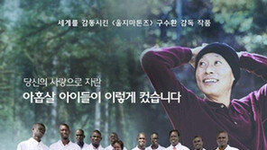 故이태석 신부 선종 10년… 제자들이 잇는 헌신의 삶