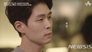 박지현♥천인우 눈물, 목격담은 이가흔?…‘하트시그널3’