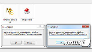 “공짜 워드 쓰려다 개인정보 탈탈”…인증도구 위장 악성코드 ‘주의보’