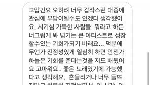 이효리, 블루 차트 역주행에 “들뜨지 말고 차분히 즐기길” 조언