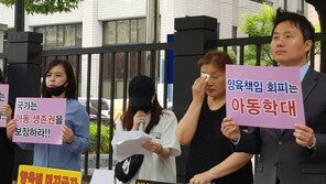 ‘나쁜 부모’ 신상공개 단체 대표 “명예훼손 벌금? 못내”