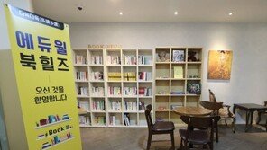 [에듀윌] 기업 내 ‘독서경영’ 열풍…사내 독서모임도 인기