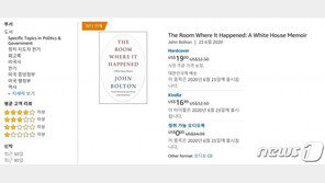 “트럼프 재선 위해 시주석에 구걸” 볼턴 발언 뜯어보니…