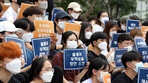 교육부, ‘등록금 일부 반환’ 요구에…“직접적인 현금지원 안돼”