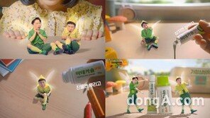 동국제약 마데카솔, ‘상처 요정’ 양세형·양세찬 모델 새 광고 방영