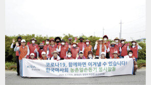 [경마 단신] 마사회 엔젤스 봉사단, 농가 돕기 힘 보태 外