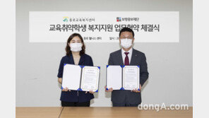 보령중보재단, 종로교육복지센터와 ‘교육 취약학생 복지 지원’ 업무협약
