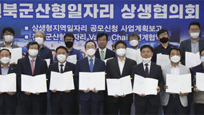 ‘전북 군산형 일자리’ 밑그림 나왔다