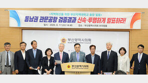 김해신공항 검증결과 발표 앞두고 각계각층 움직임 분주