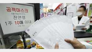 “공적마스크, 1주에 10장씩 살 수 있어요”