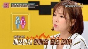 곽정은 “애쓰면서 연애하지 말라…나는 그 빛나는 성공을 경험 했다”