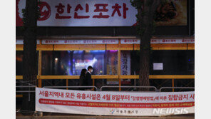 5월 이후 음식점 10곳서 집단감염 발생…“마스크 안써 위험↑”