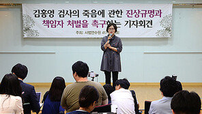 故김홍영 검사 유족 손배소…“검찰 바꾸는게 아들의 뜻”