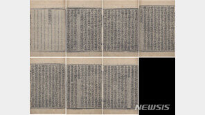 문화유산회복재단 “‘징비록 목판본’ 발견…초간본 목판 가능성”