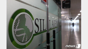 한때 코스닥 시총 2위였던 신라젠, 상장폐지 기로에…