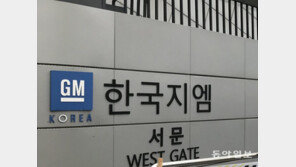 한국GM 노조, 기본급 인상과 2000만원 성과급 요구