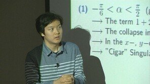 ‘천재소년’ 송유근, 항소심도 패소…“대학 제적 처분 적법”