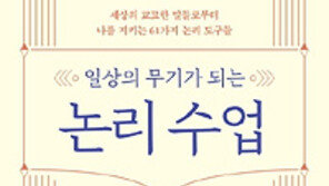 [책의 향기]가짜 뉴스-광고에 흔들리지 않는 법