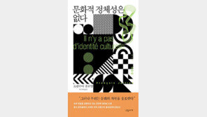 [책의 향기]공유하고 변화할 때 문화는 살아 숨쉰다