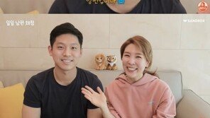 ‘오뚜기 장녀’ 함연지, 회사원 남편 공개…운동+중국어 부지런한 주말 일상