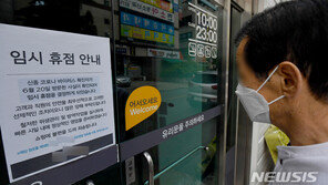 광주 33번, PC방 등서 학생 30명·총 204명 접촉 ‘비상’