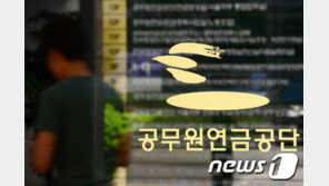 공무원연금 적자 눈덩이…2045년엔 국민혈세 11조 들어간다