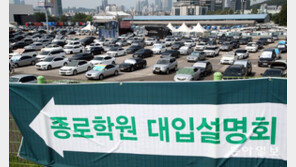 [청계천 옆 사진관]입시설명회도 ‘드라이브 스루’