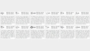 [스포츠동아 오늘의 운세] 2020년 6월 22일 월요일 (음력 5월 2일)