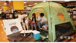 “카카오프렌즈와 캠핑 떠나요”