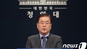 정의용 “볼턴 회고록, 상당 부분 사실 왜곡”