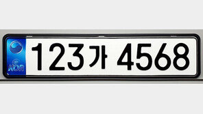 위변조 방지 ‘홀로그램 車번호판’ 내달 도입