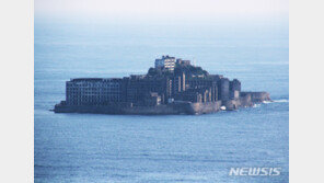 일본, 韓의 군함도 세계유산 취소 추진에 “약속 이행”