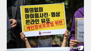 ‘팬티 빨래’ 숙제 낸 울산 초등 교사 기소의견 검찰 송치