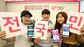 LGU+, ‘U+프로야구·골프’ 개방