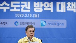 文대통령, 23일 박원순·이재명 불러 수도권 방역 논의…‘상황 엄중’