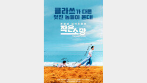 韓 영화 리메이크X왕대륙 주연 ‘작은 소망’, 7월 개봉 확정