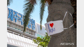 제주, ‘해열제 10알’ 먹고 여행한 확진자에 손해배상 청구 소송