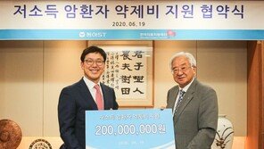 동아ST, 한국의료지원재단과 저소득 암 환자 약제비 2억원 지원 업무협약