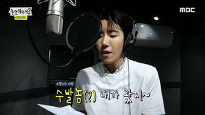 ‘수발놈’ 황광희의 재발견