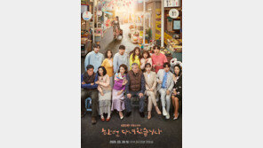 연상연하부터 금지된 사랑까지…‘한다다’ 5색 로맨스에 심쿵