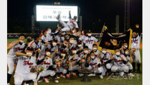 [포토] 김해고 ‘창단 첫 황금사자기 우승!’