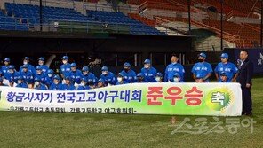 [포토] 강릉고, 아쉬운 준우승