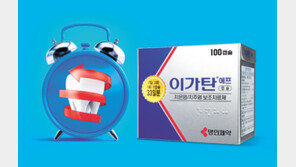 잇몸도 나이들어… 잇몸약으로 치은염-치주염 평생 관리하세요