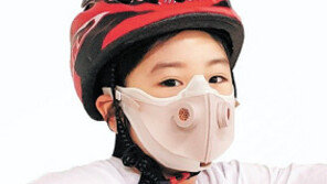 숨쉬기 편하고 99.9% 항균효과 ‘반영구 어린이 마스크’