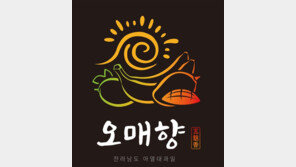 전남농협, 아열대 과일 브랜드 ‘오매향’ 선보여