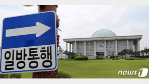 ‘다 가져가라’ 민주당에 공 넘긴 통합당…“지금은 결단의 시간”