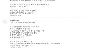 ‘놀토’ 제작진, 김강훈 의상 문양 왜색 논란에 “인지못한 점 사과”